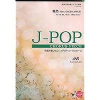 EMG4-0036 合唱J-POP 混声4部合唱/ピアノ伴奏 僕のこと(Mrs